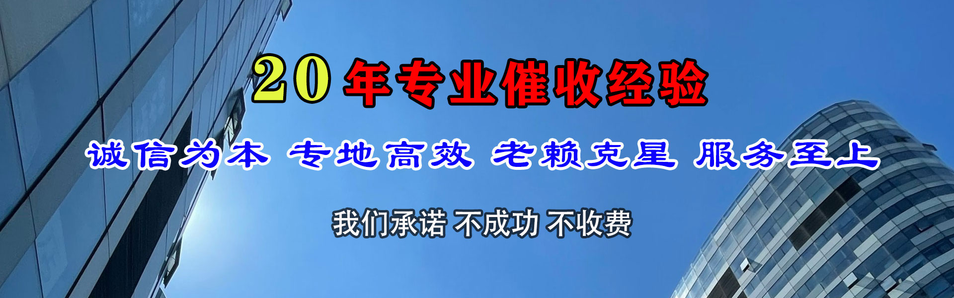 如东要债公司